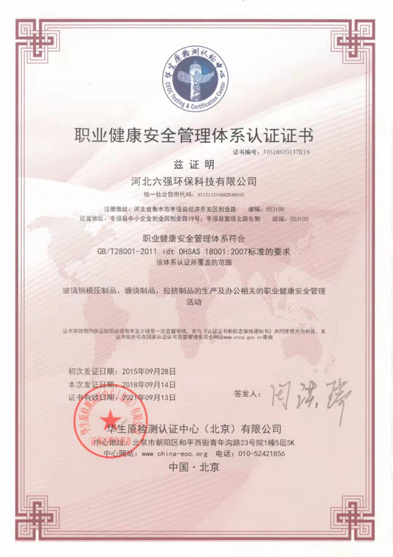 防火阻燃防腐玻璃鋼電纜橋架廠家,實(shí)體生產(chǎn)廠家,